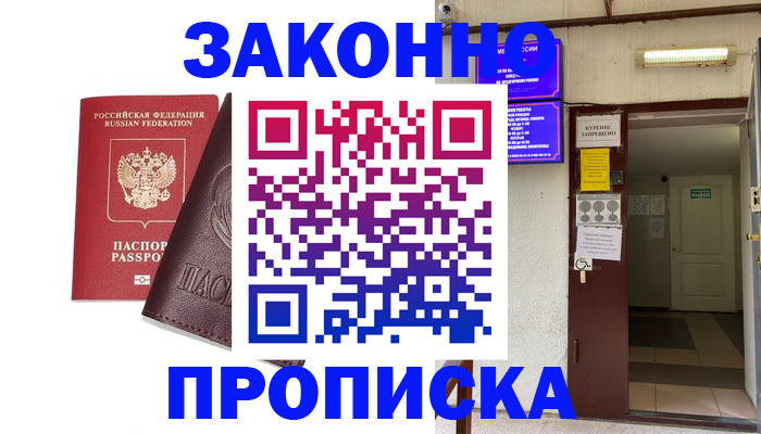 где прописаться в Гатчине